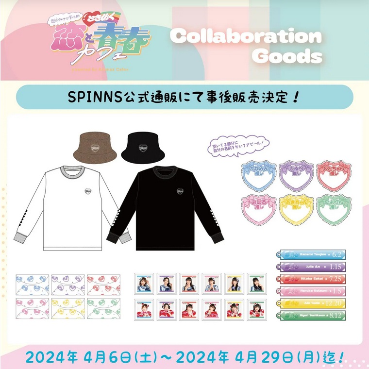 イベント | SPINNS WEB STORE | SPINNS (スピンズ) 公式通販