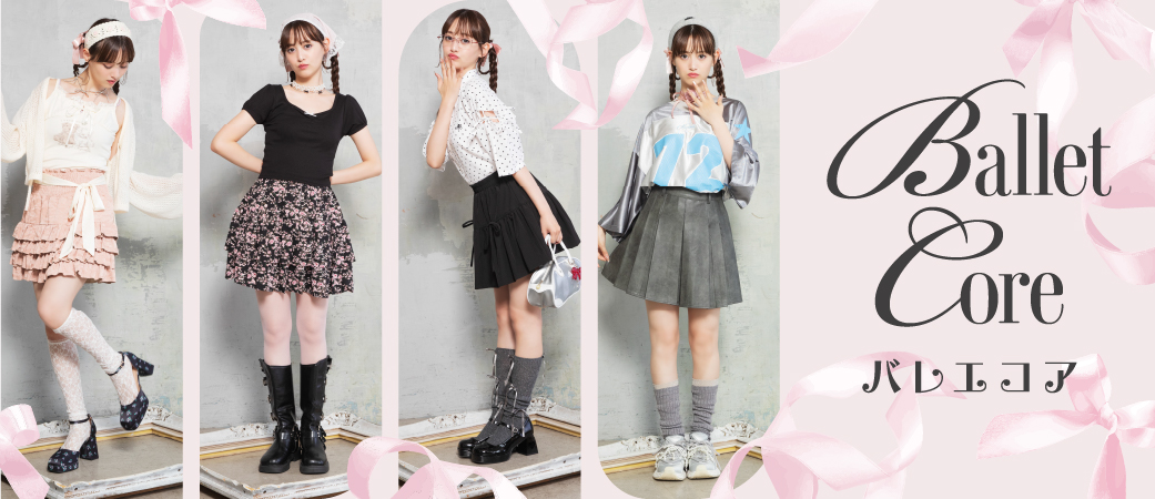 バレエコア