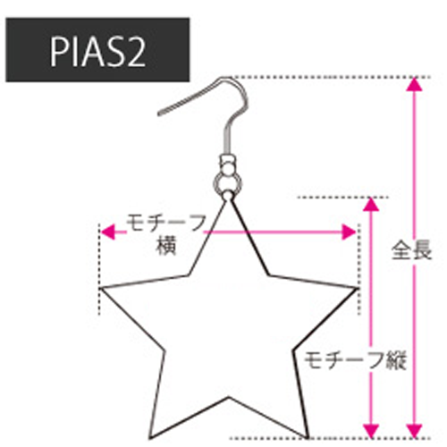 サイズガイド イヤリング