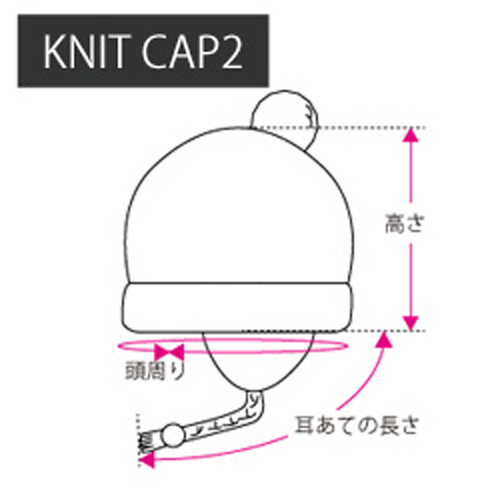 サイズガイド ニットキャップ