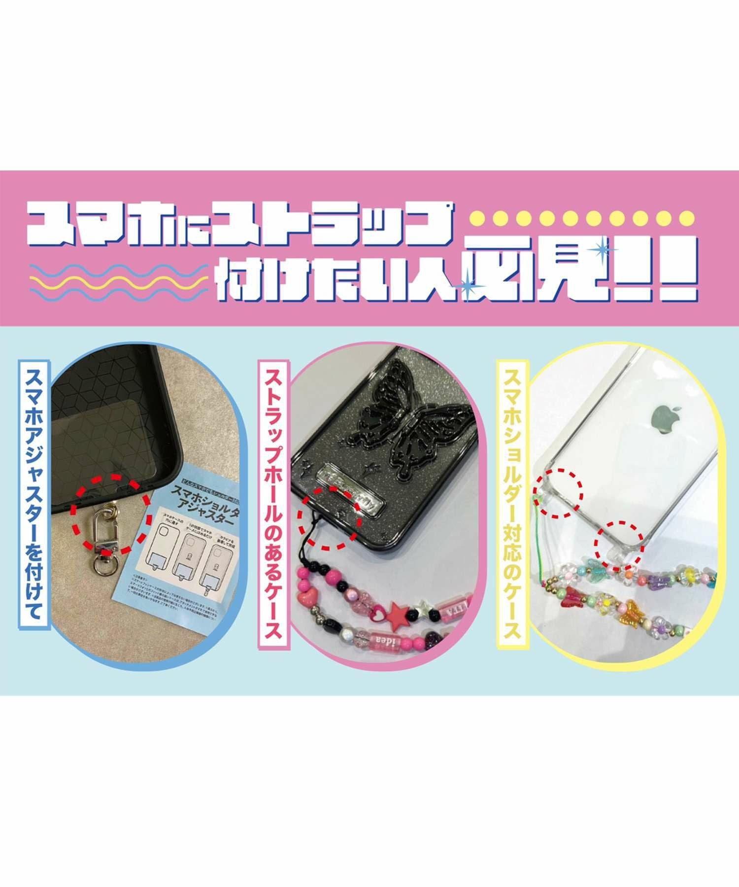 平成女児クリアビーズスター・モバイルストラップ|SPINNS公式通販