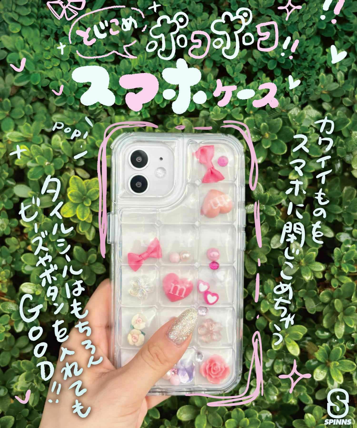 SNSで大バズり！＼とじこめ／ぽこぽこスマホケース /クリア/iPhone