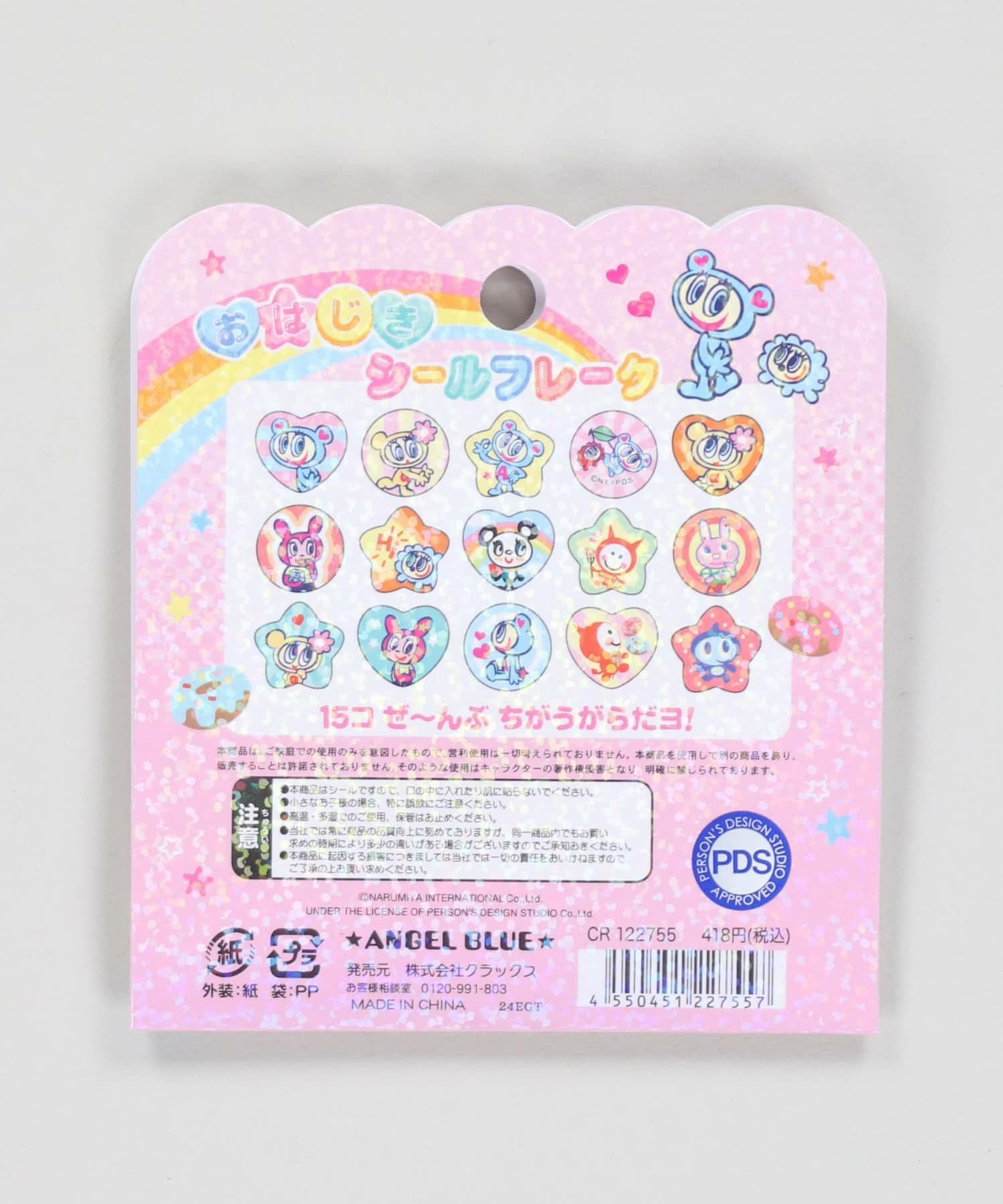 エンジェルブルー　セット売り　おはじきシール ナカムラくんおはじきシール｜エンジェルブルー特集｜SPINNS公式通販