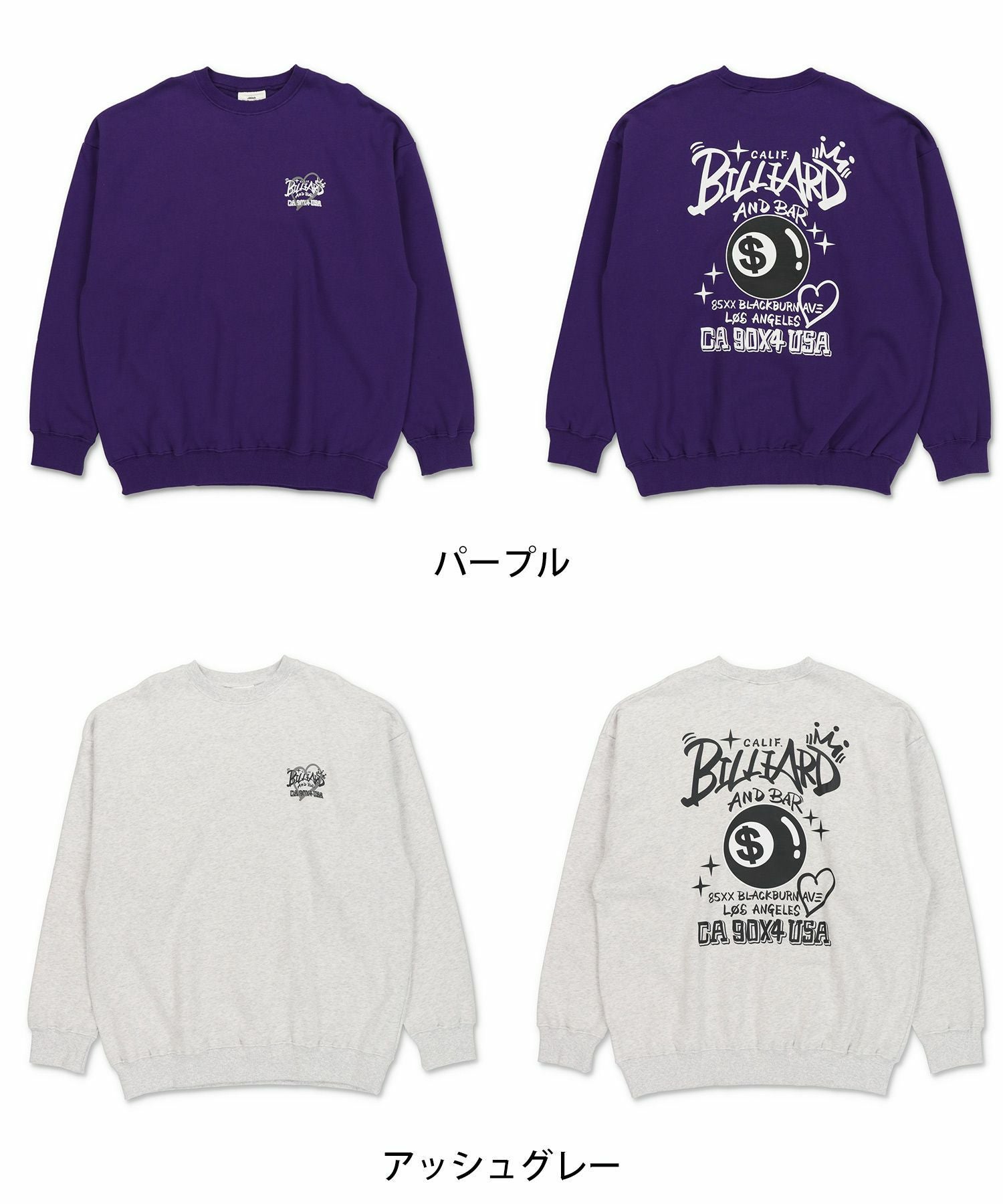 75%OFF】裏起毛バックプリントスウェット/8ボール | SPINNS WEB STORE