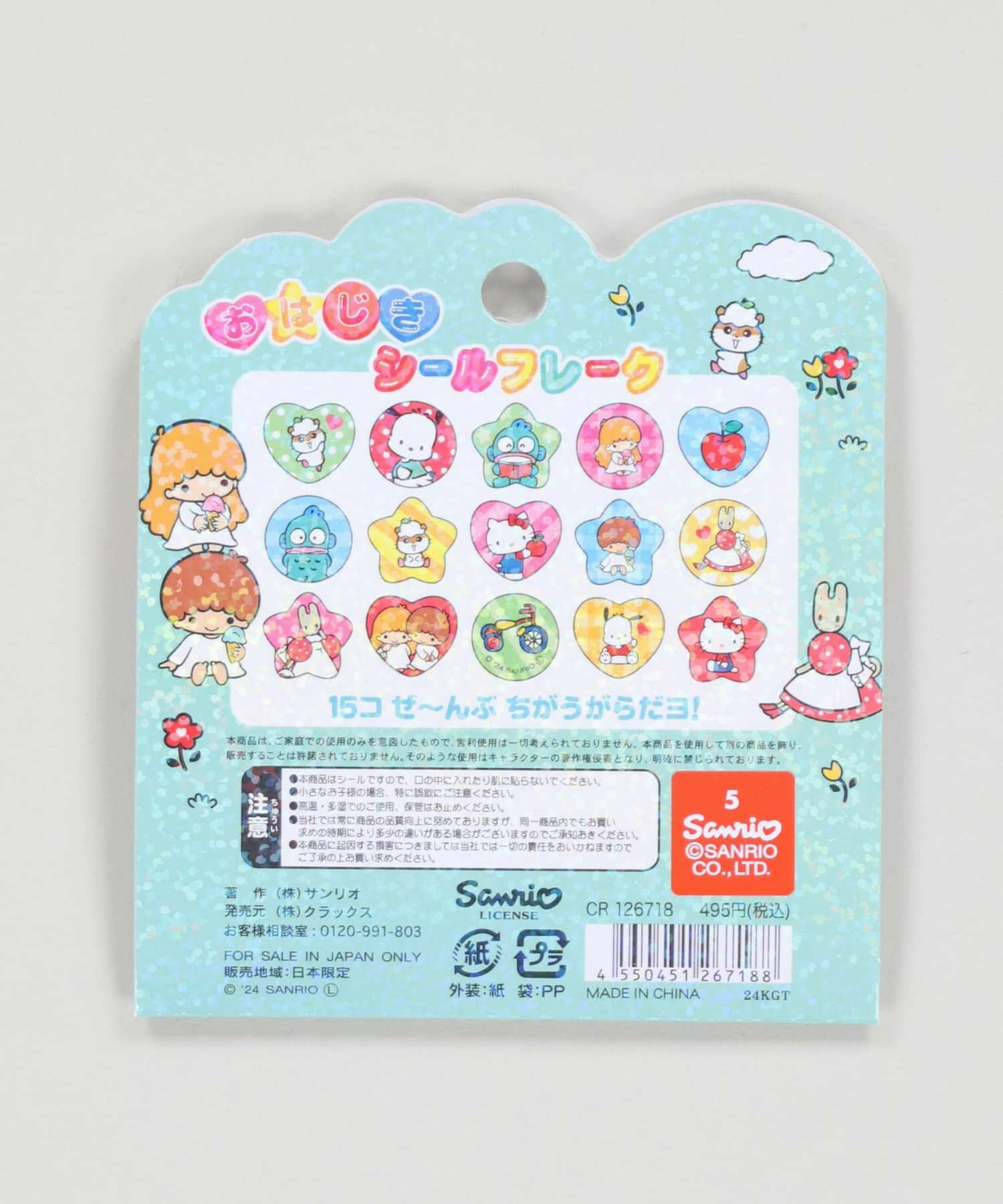 ≪サンリオ≫おはじきシール｜原宿発信のトレンドアイテム｜SPINNS公式通販