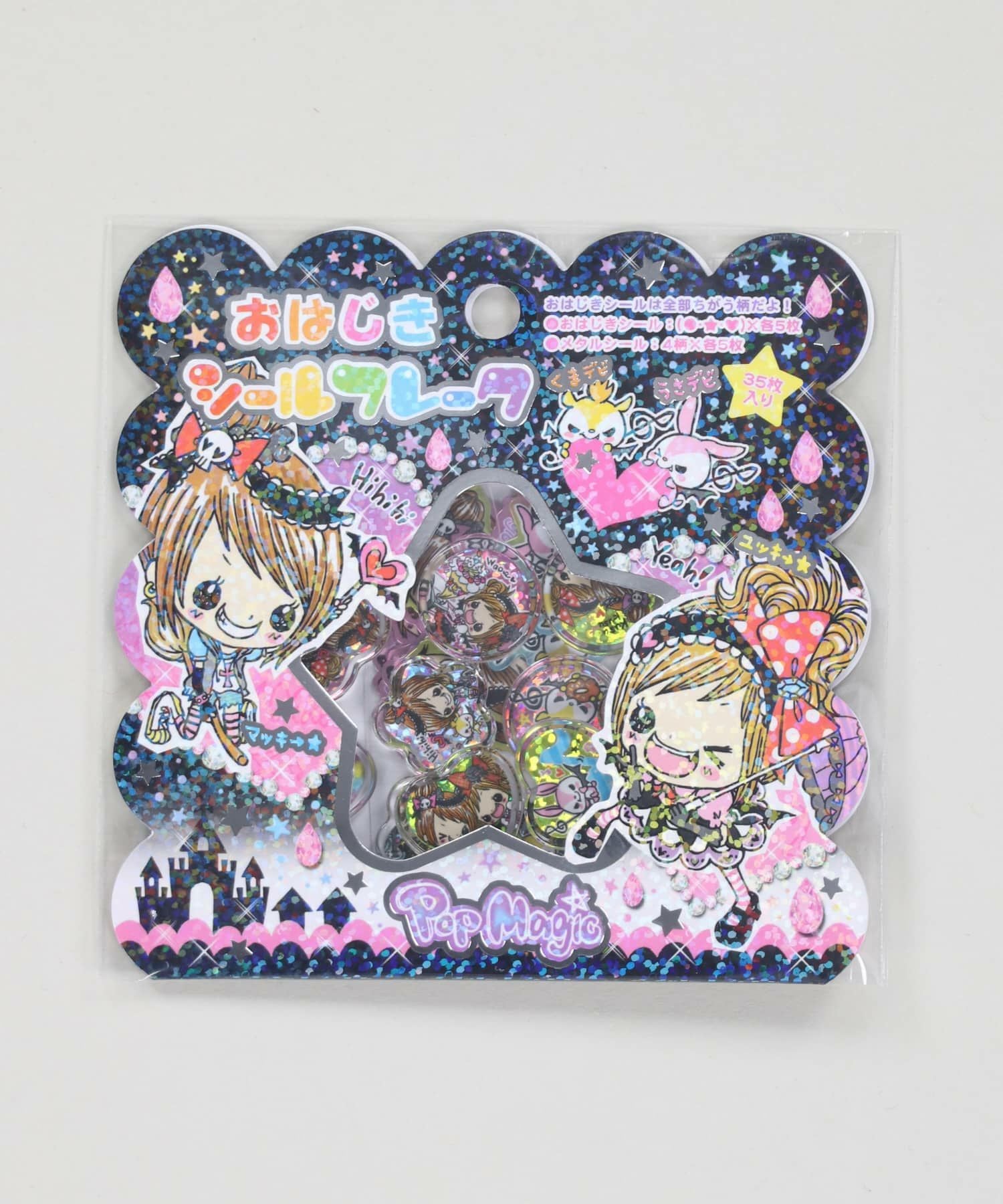 平成女児 おはじきシール＜メール便対応＞ | SPINNS WEB STORE