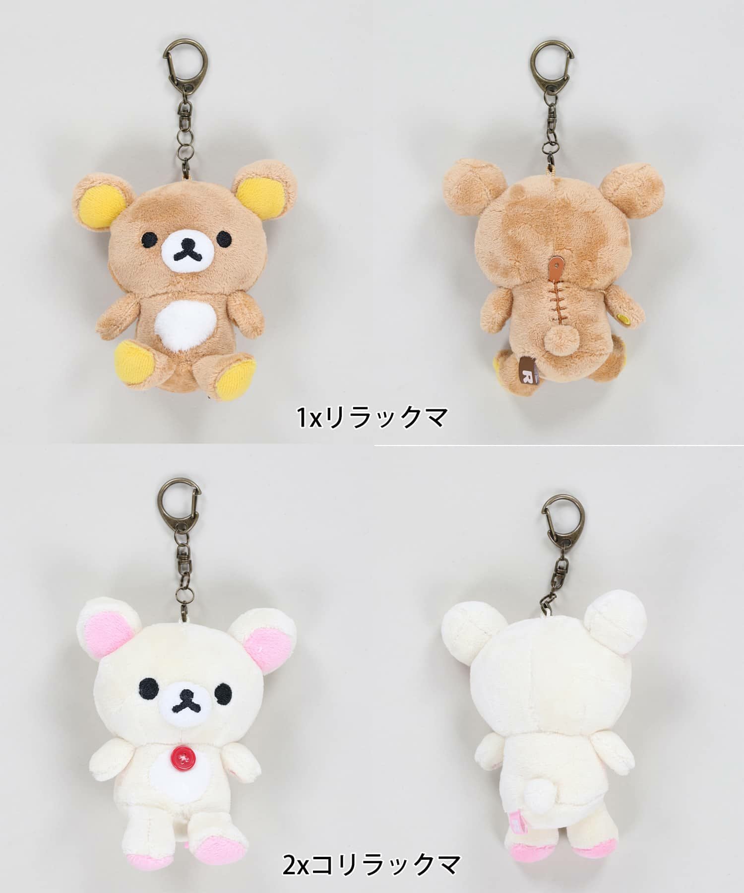 ≪リラックマ≫おでかけぬいぐるみキーホルダー|スピンズ公式通販|新