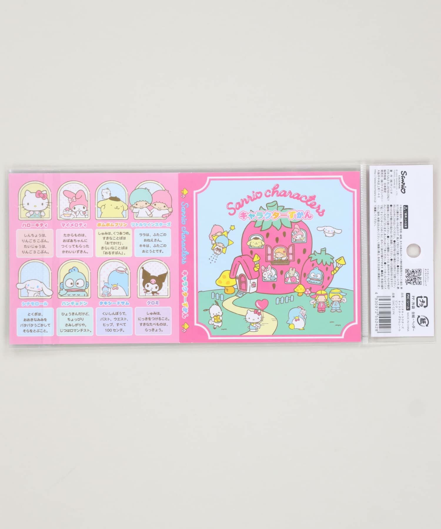 ≪サンリオ≫キャラクターずかんシール＜メール便対応＞ | SPINNS WEB