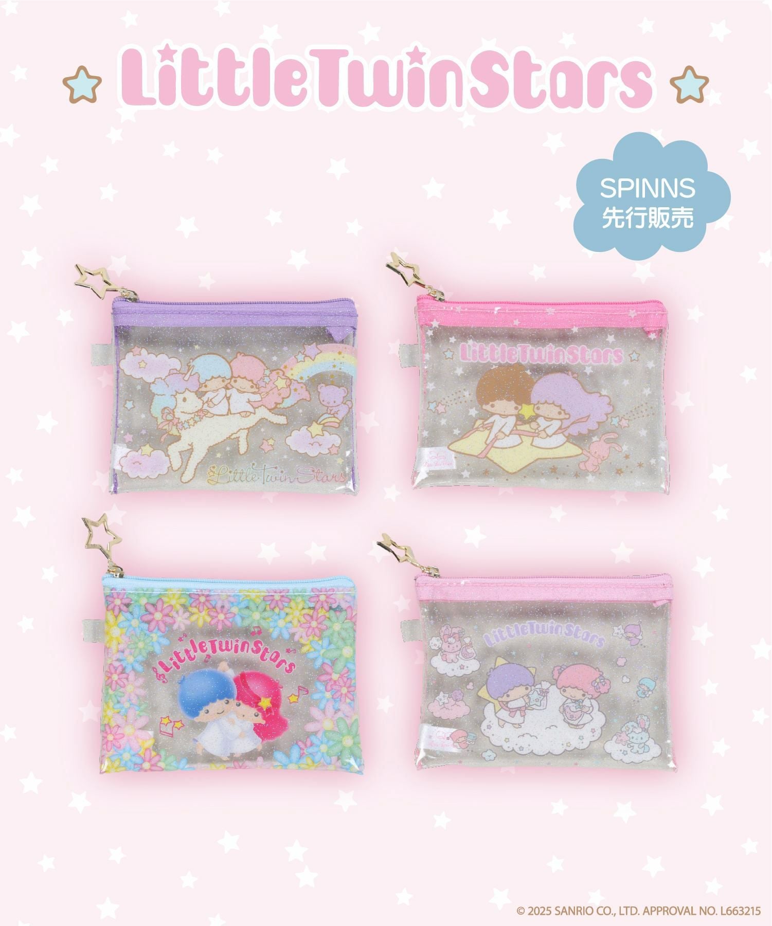 リトルツインスターズ』ミニクリアポーチ＜メール便対応＞ | SPINNS