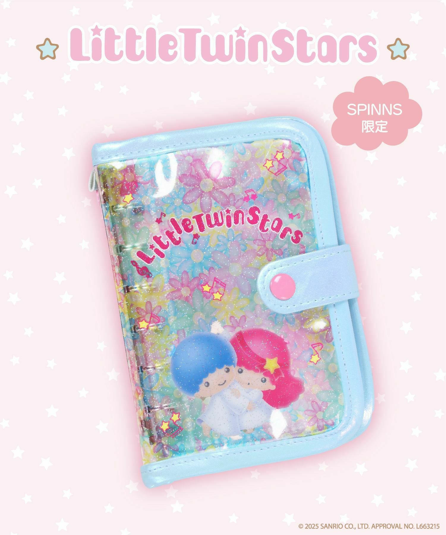 リトルツインスターズ』シールバインダー | SPINNS WEB STORE | SPINNS