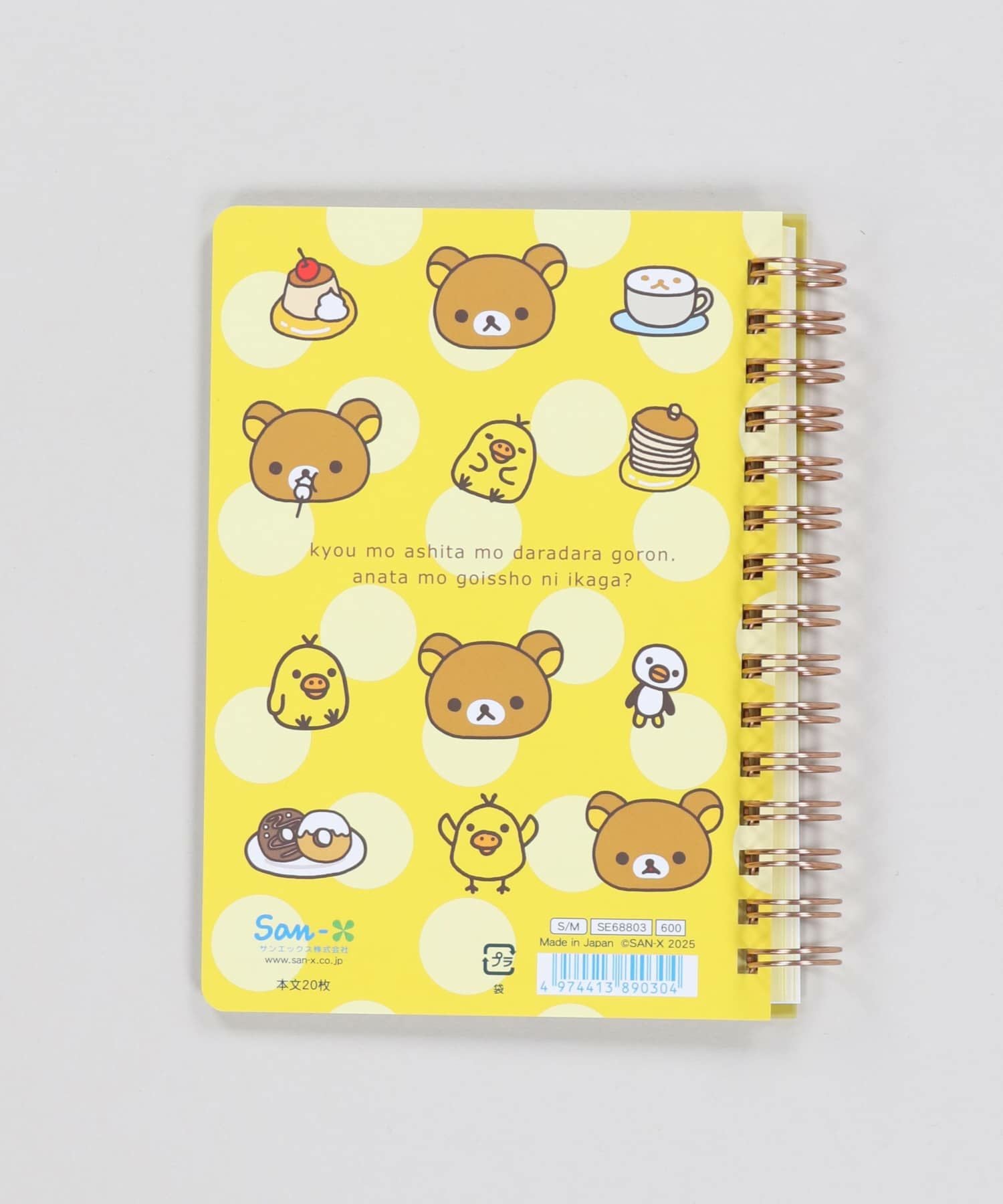 ≪サンエックス≫シールノート/シール帳/リラックマ | SPINNS WEB