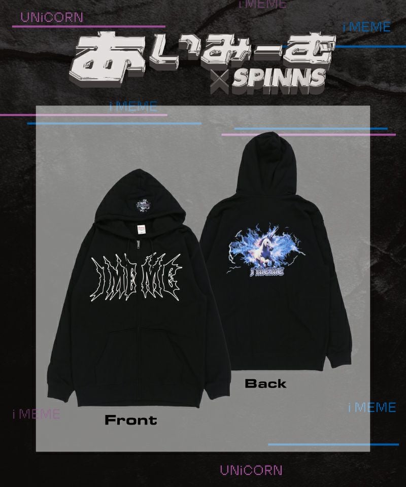 受注販売】『あいみーむ×SPINNS』 ジップパーカー | SPINNS WEB STORE