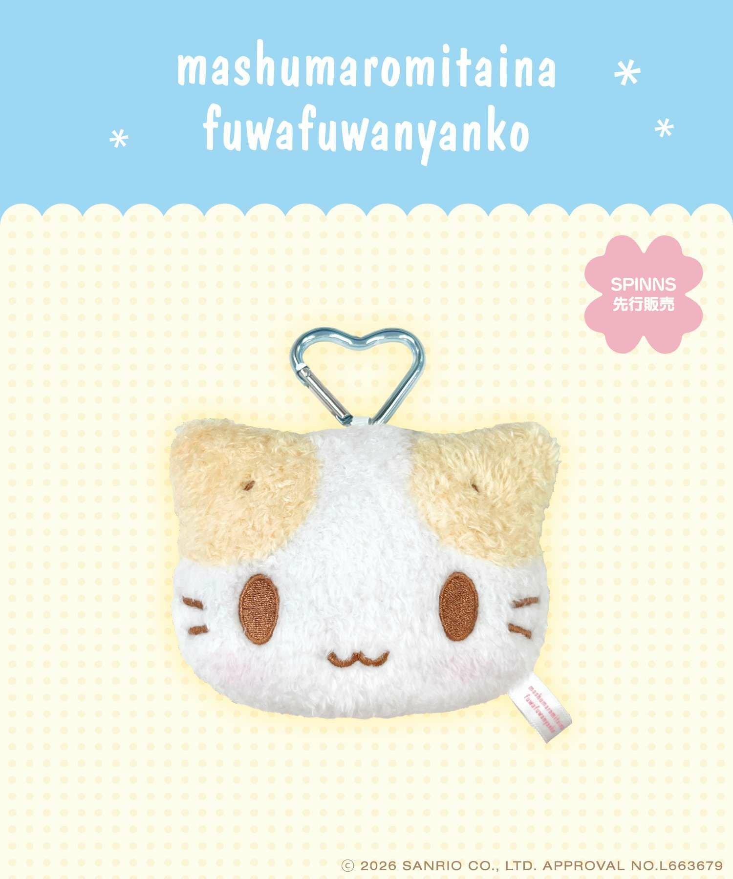 受注販売】『マシュマロみたいなふわふわにゃんこ』ぬいぐるみミラー