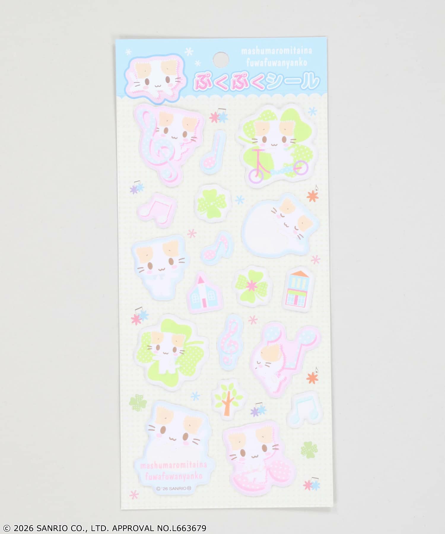マシュマロみたいなふわふわにゃんこ』ぷくぷくシール＜メール便対応