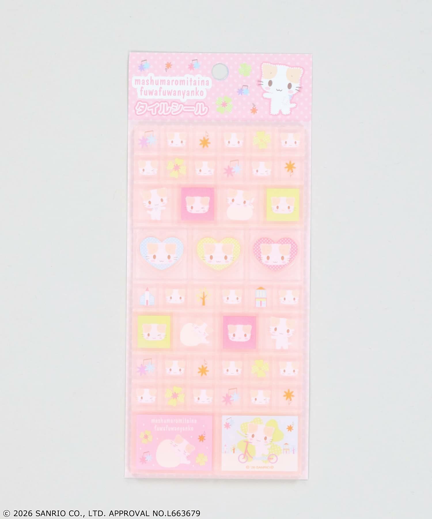 マシュマロみたいなふわふわにゃんこ』タイルシール＜メール便対応