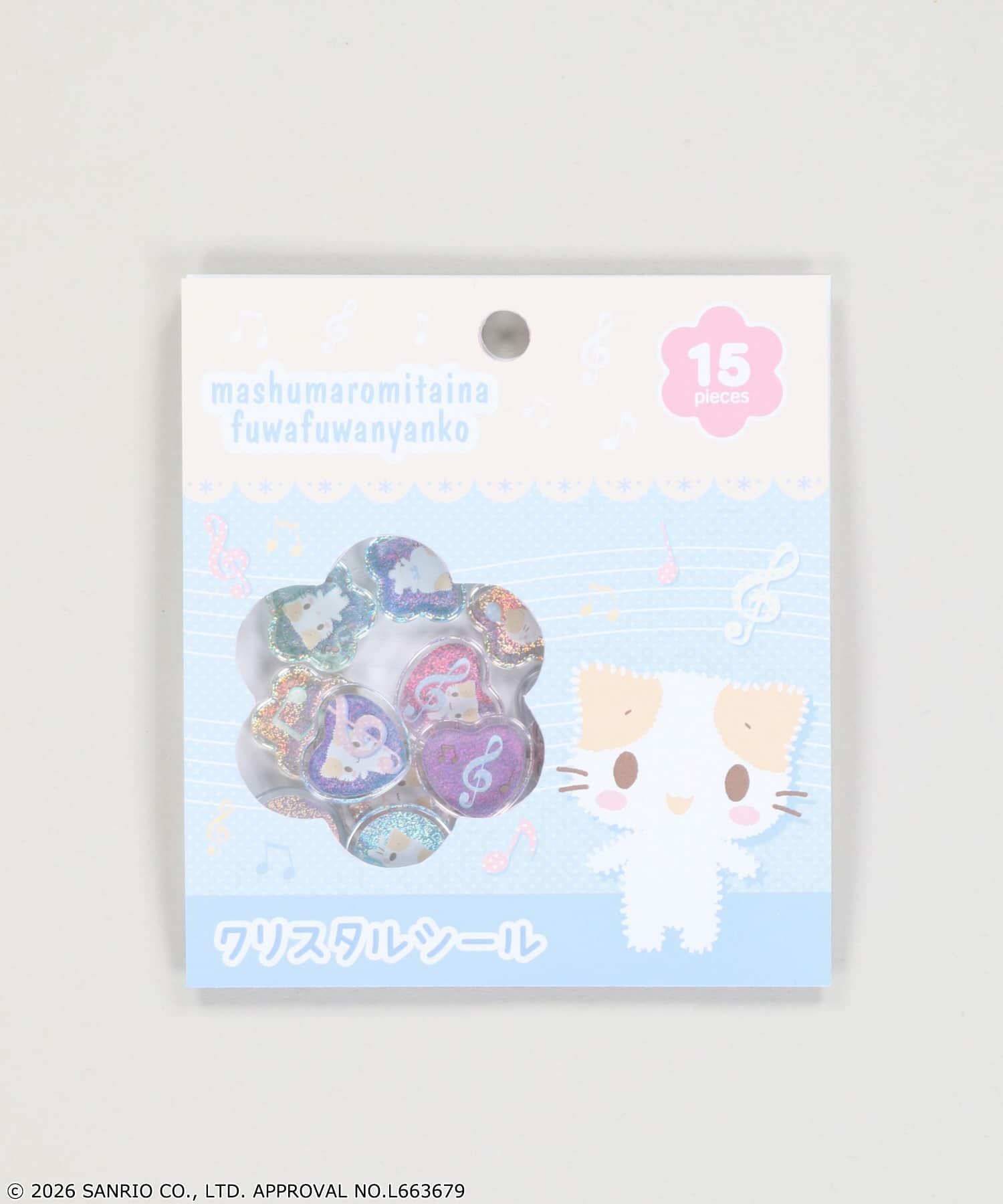 マシュマロみたいなふわふわにゃんこ』クリスタルシール＜メール便対応