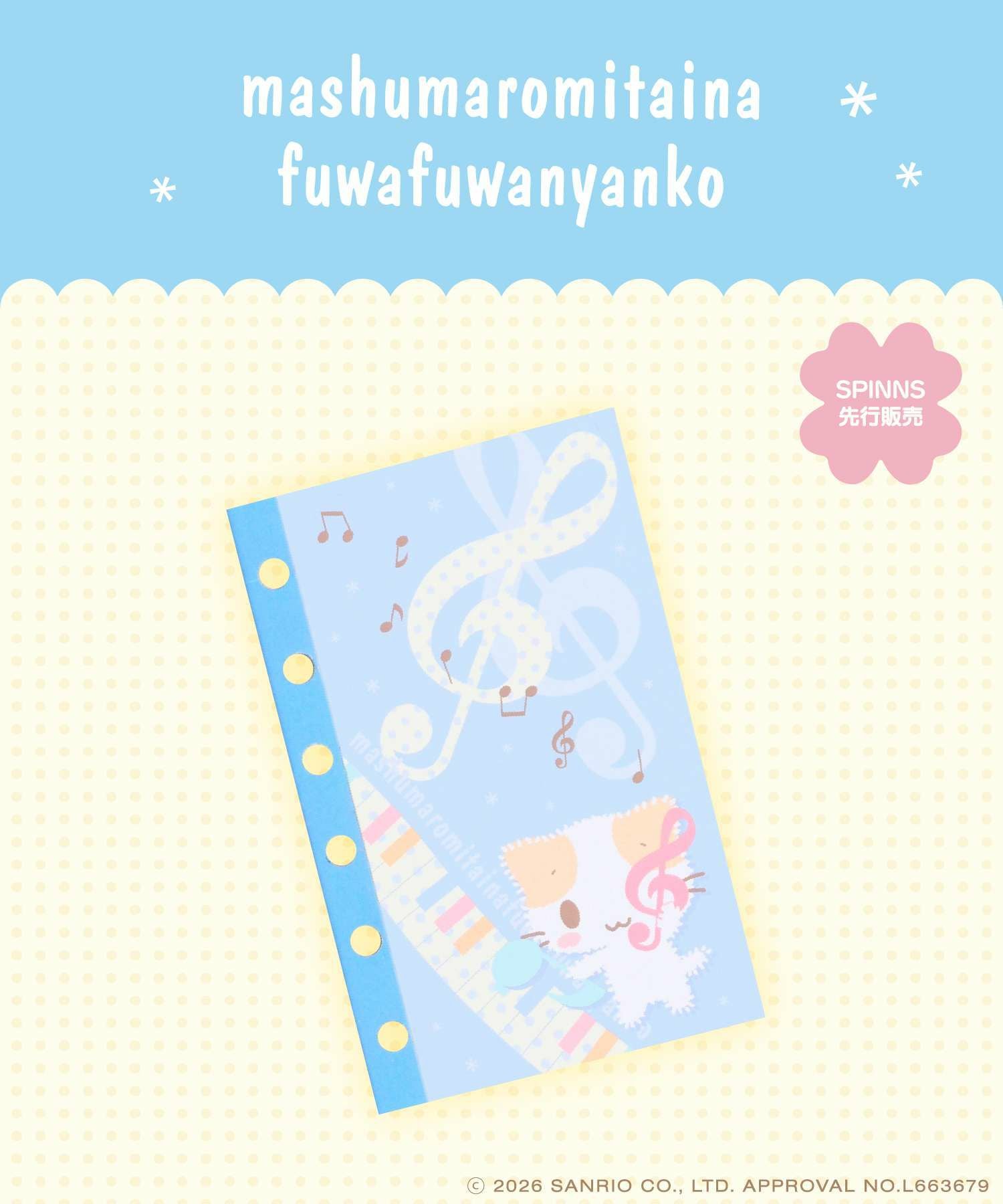 24%OFF】『マシュマロみたいなふわふわにゃんこ』シール帳<メール便 24%OFF】『マシュマロみたいなふわふわにゃんこ』シール帳<メール便