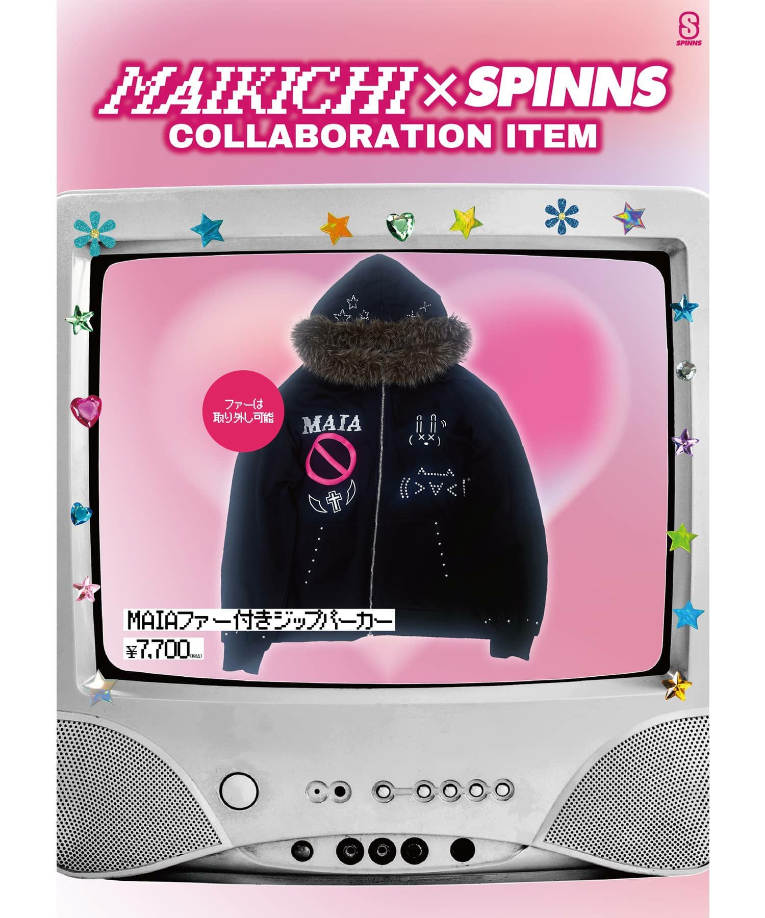 43%OFF】【予約】『まいきち×SPINNS』 MAIAファー付きジップパーカー