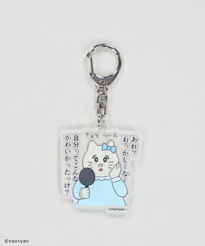 かわいかったっけ？