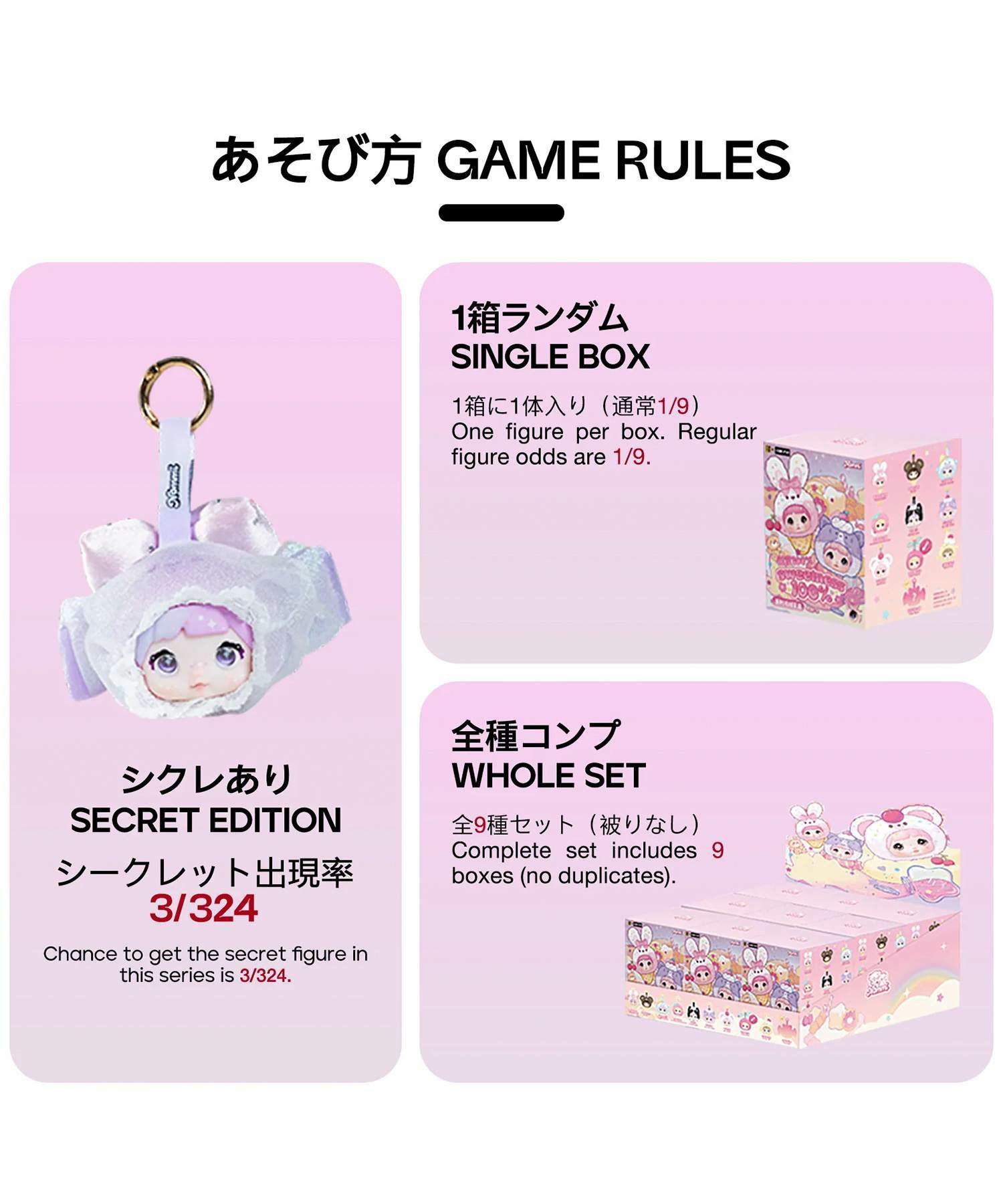 ≪TOPTOY×Nommi/ノミ≫ぬいぐるみキーホルダー/ブラインドボックス/甘