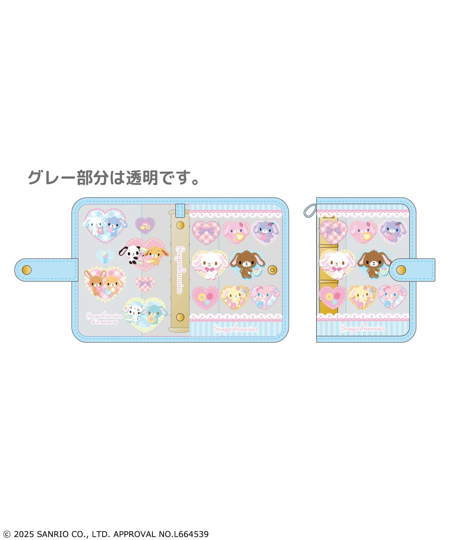 受注販売】『シュガーバニーズ』シールバインダー | SPINNS WEB STORE