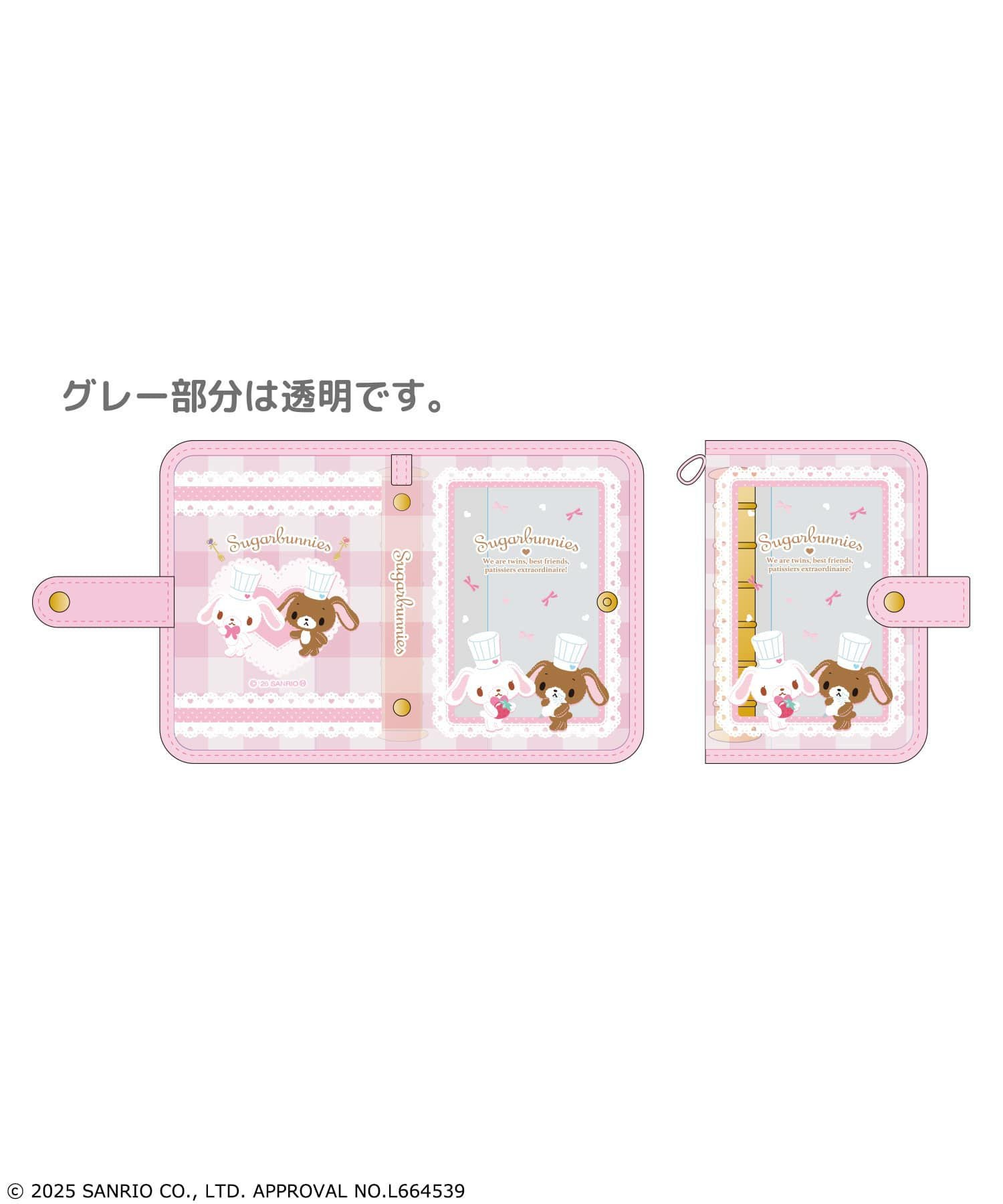 受注販売】『シュガーバニーズ』シールバインダー | SPINNS WEB STORE