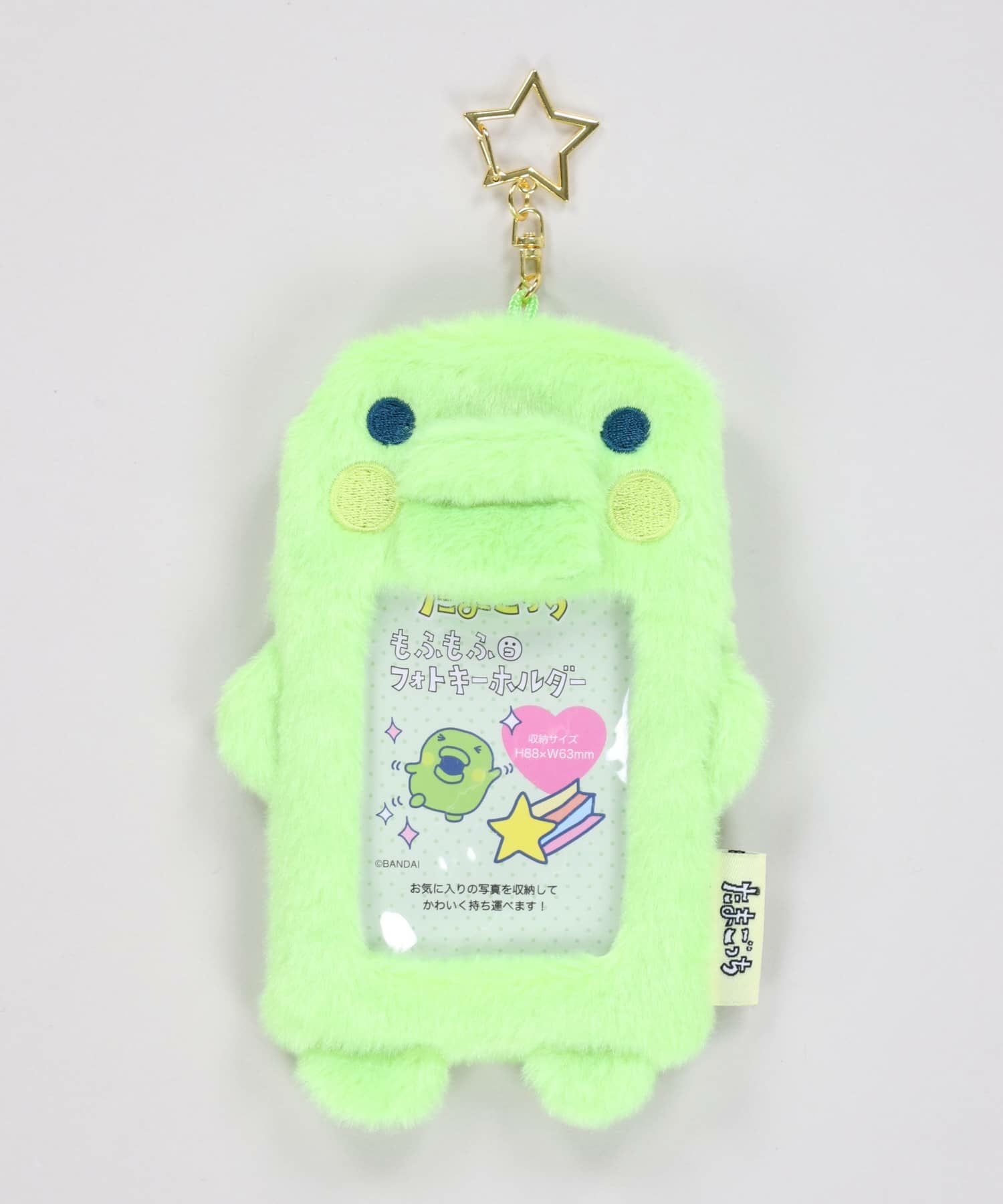 ≪たまごっち≫もふもふフォトキーホルダー＜メール便対応＞ | SPINNS