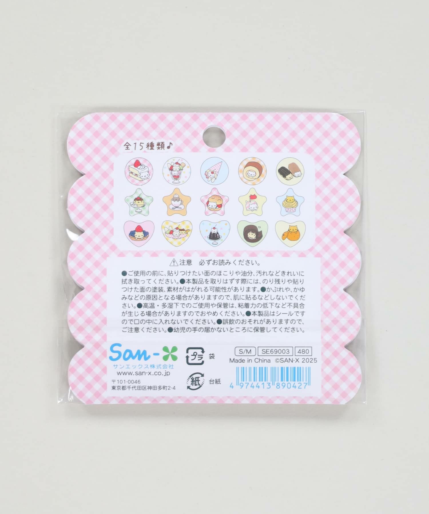 ≪サンエックス≫おはじきシール/シールビッツ/にゃんにゃんにゃんこ