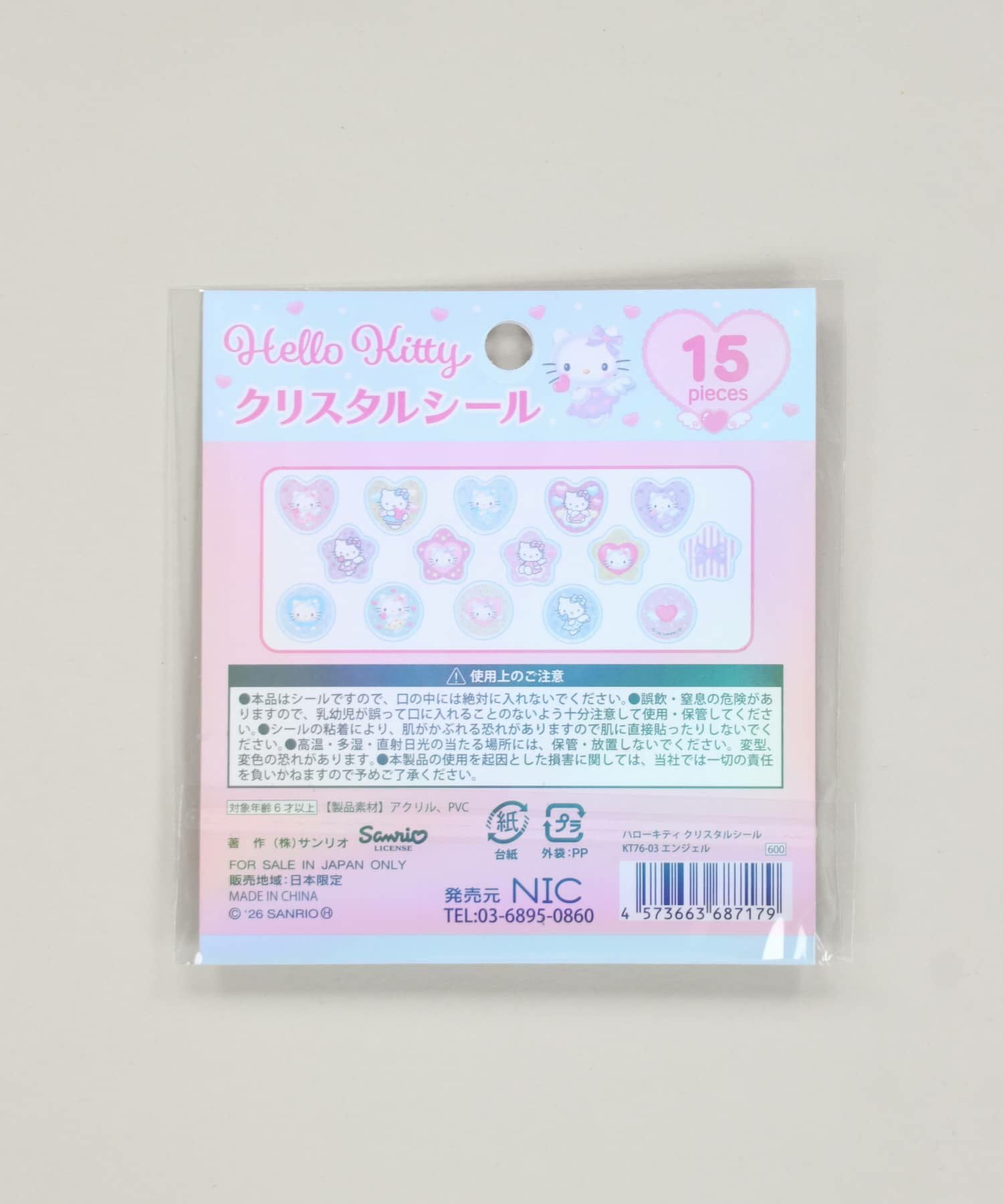 50%OFF】≪ハローキティ≫クリスタルシール/おはじきシール＜メール便