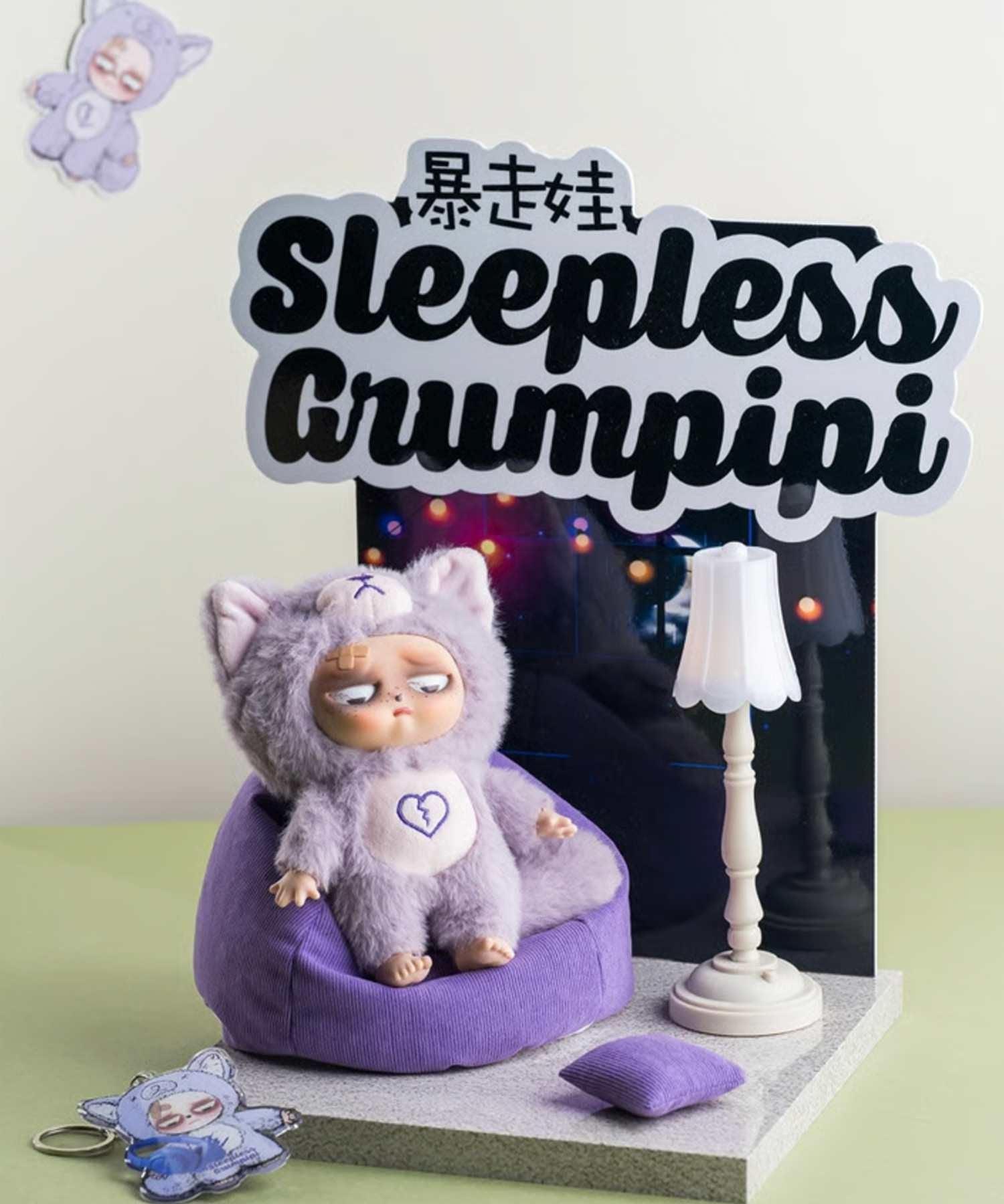 ≪Grumpipi/グランピピ≫ぬいぐるみキーホルダー/ブラインドボックス