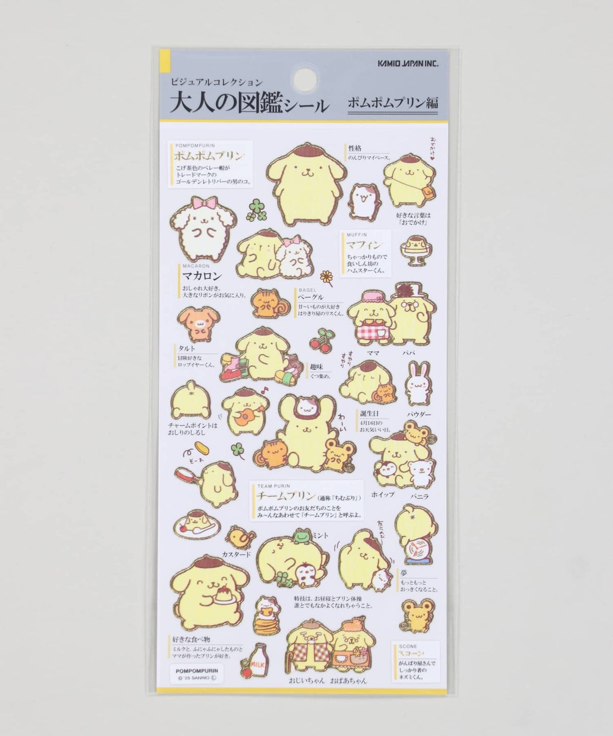 ポムポムプリン