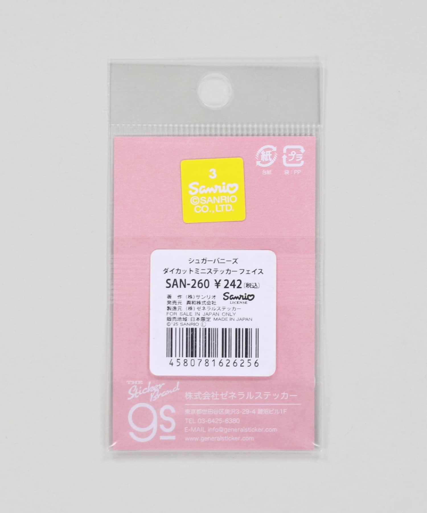 55%OFF】≪シュガーバニーズ≫モチーフステッカー/シール＜メール便