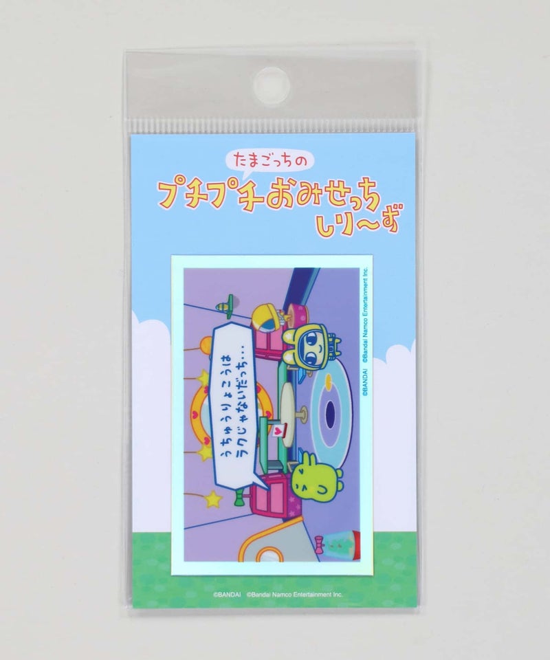 ウチュウリョコウ