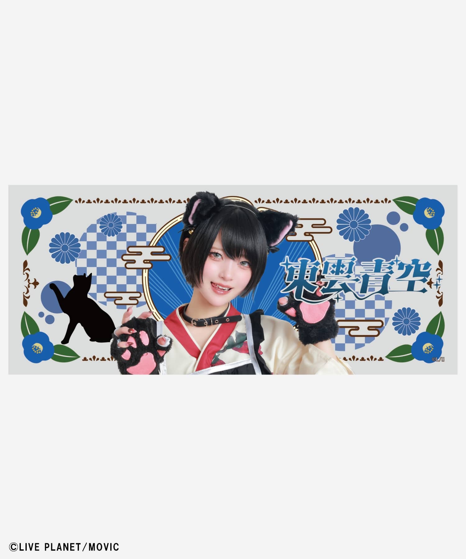 予約】『AVAM あやかしにゃんこ夜宴 』フルカラータオル《6月中～下旬