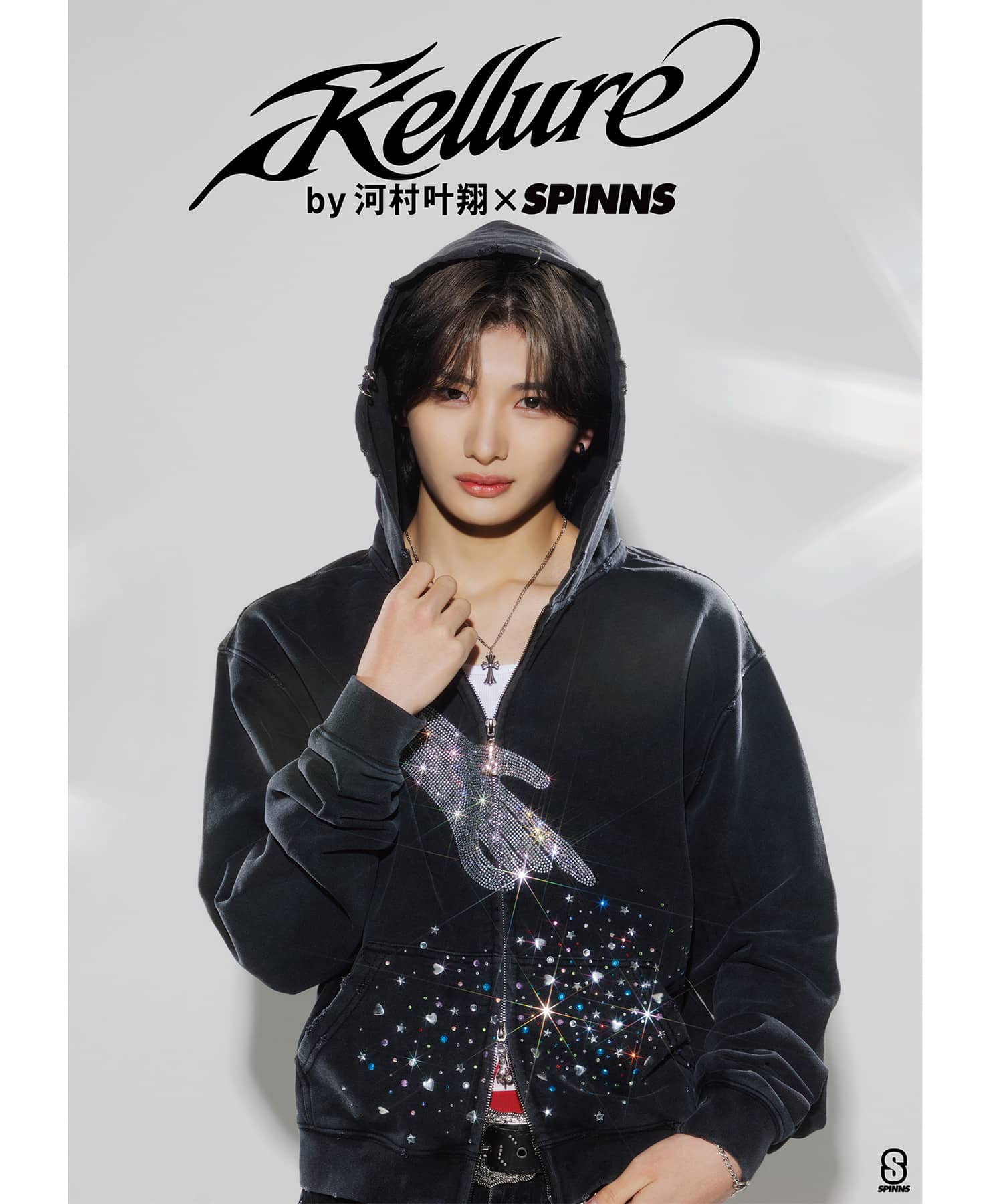 Kellure（ケルア）by河村叶翔×SPINNS ジップパーカー | SPINNS WEB