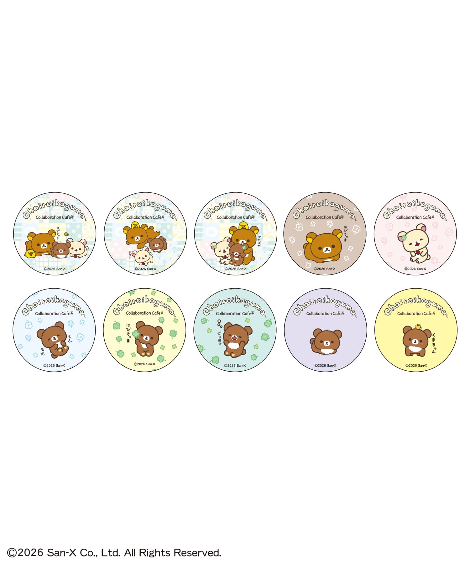 ♡新品♡レア 完売品 チャイロイコグマ SPINNS パッチワーク コリラックマ デビュー5周年！ 初のふろく付き単独ムック本発売♪】リラックマたち