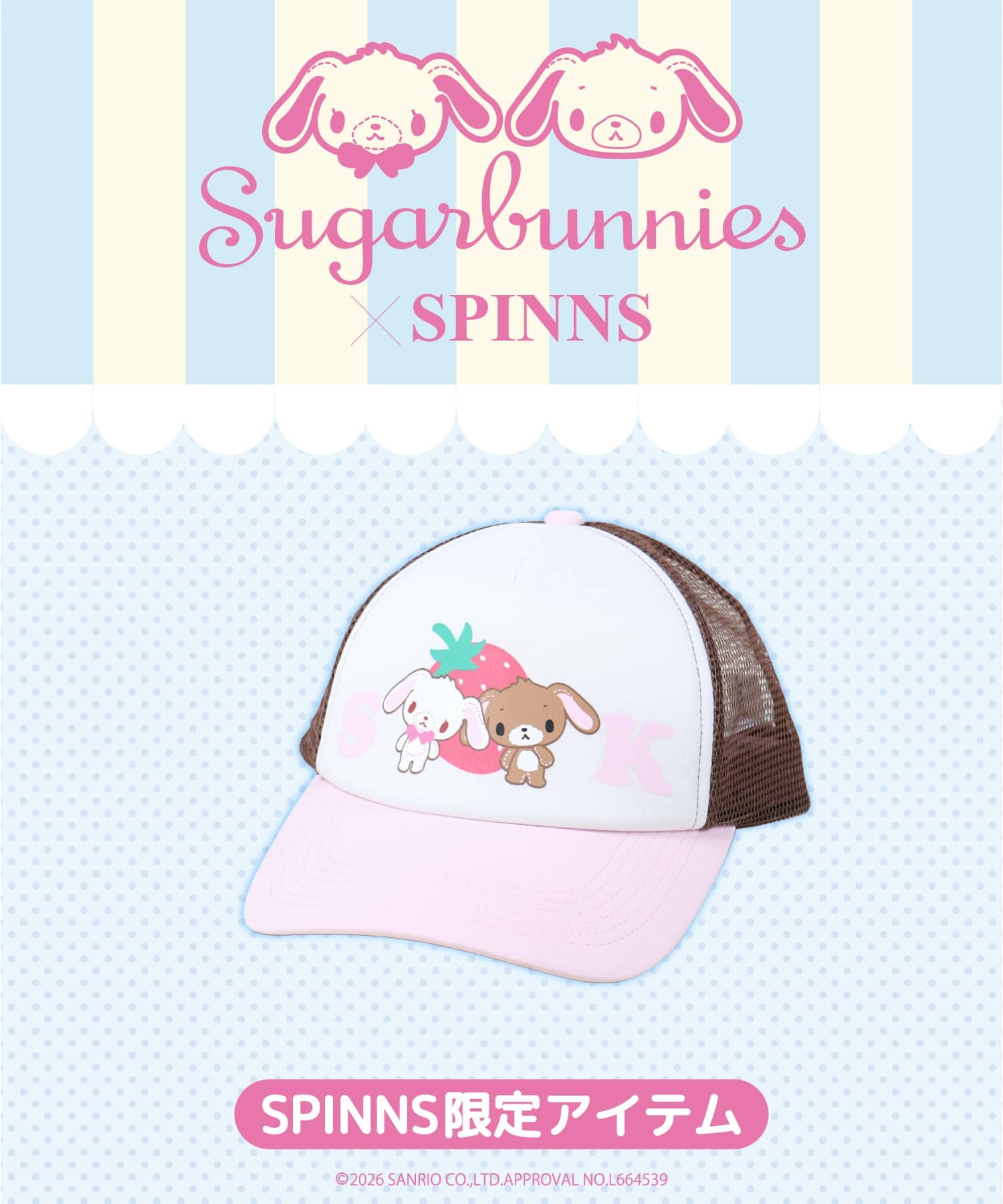 シュガーバニーズ シュガーバニーズ×SPINNSコラボアイテム発売決定！｜SPINNS(スピンズ