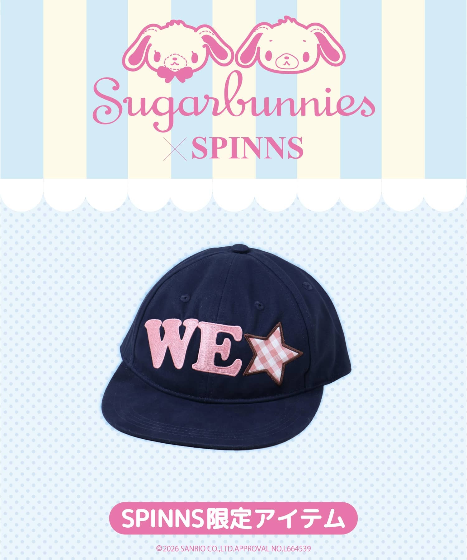 シュガーバニーズ×SPINNS』ジェットキャップ | SPINNS WEB STORE シュガーバニーズ×SPINNS』ジェットキャップ | SPINNS WEB STORE