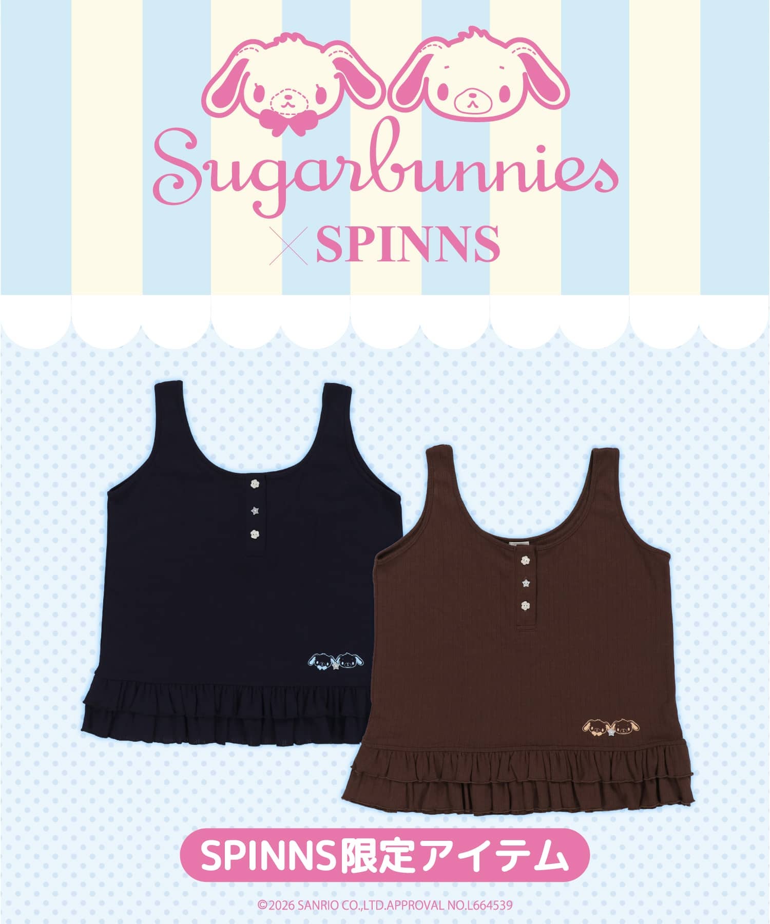 not Flawless』リボンニットビスチェ5 | SPINNS WEB STORE | SPINNS
