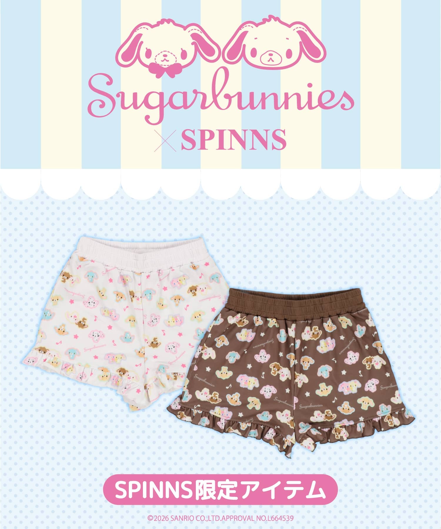 シュガーバニーズ×SPINNS』総柄フリルショートパンツ | SPINNS WEB