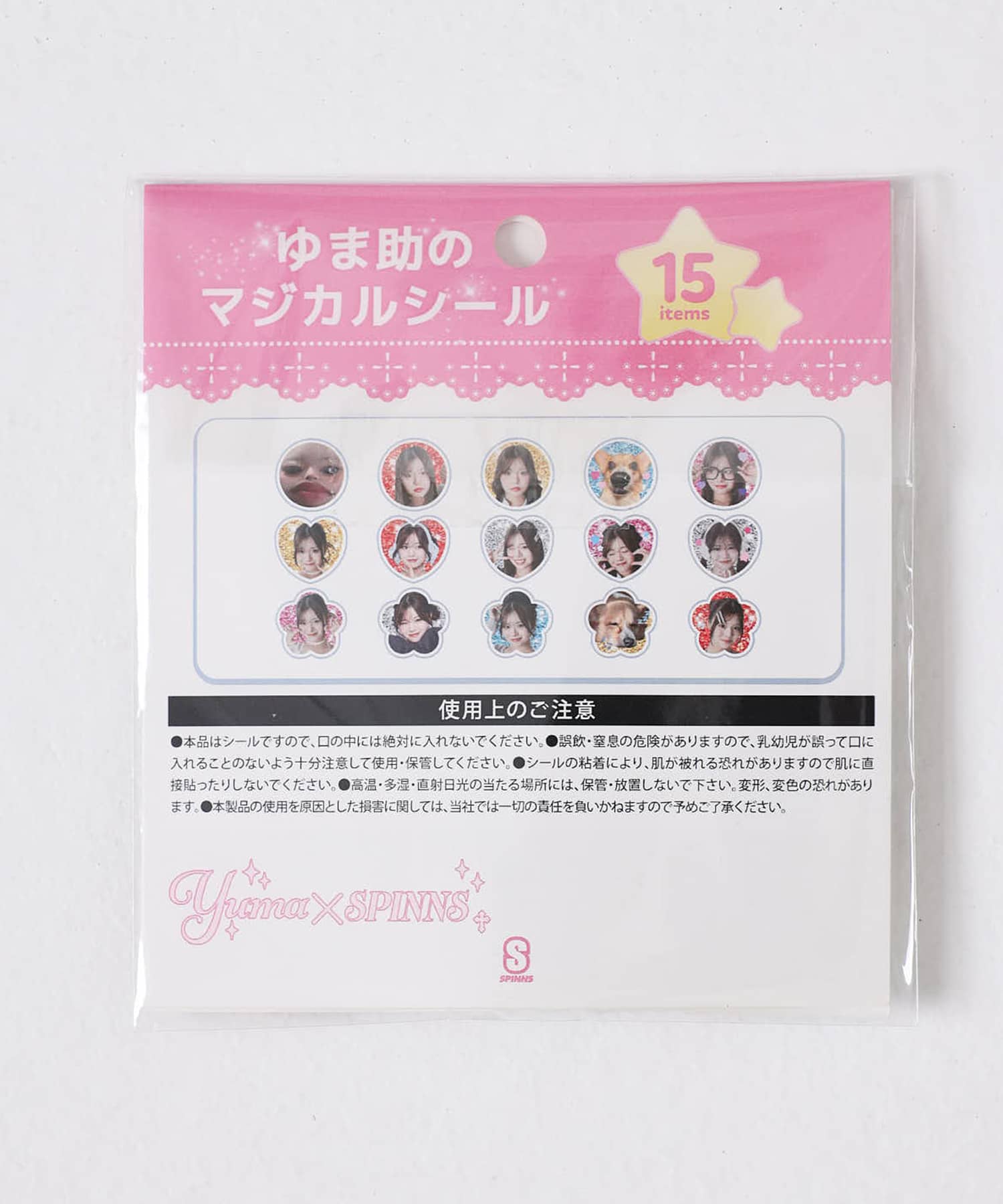 YUMA×SPINNS』 ゆま助のマジカルシール | SPINNS WEB STORE | SPINNS