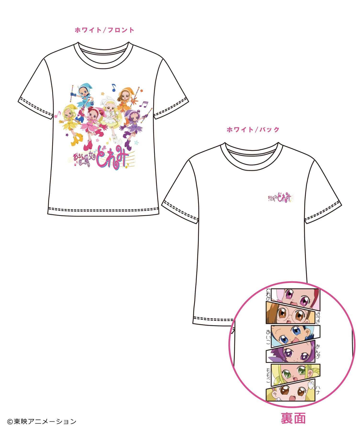 51%OFF】『おジャ魔女どれみ×SPINNS』プリントBIGTシャツ | SPINNS WEB