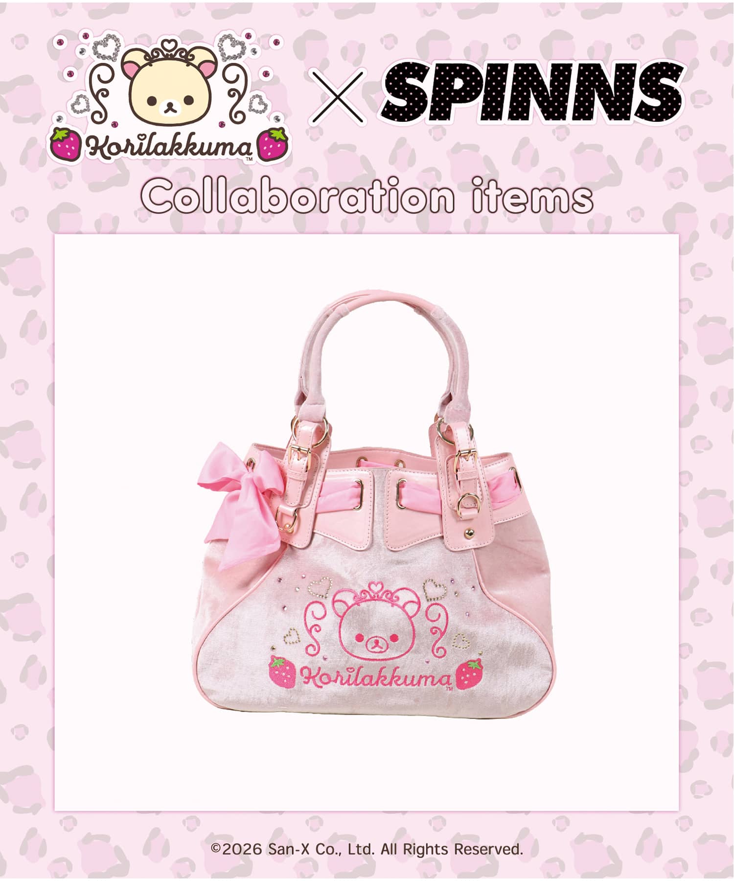 コリラックマ×SPINNS』ベロアバッグ #姫ギャル 《6/19～発送
