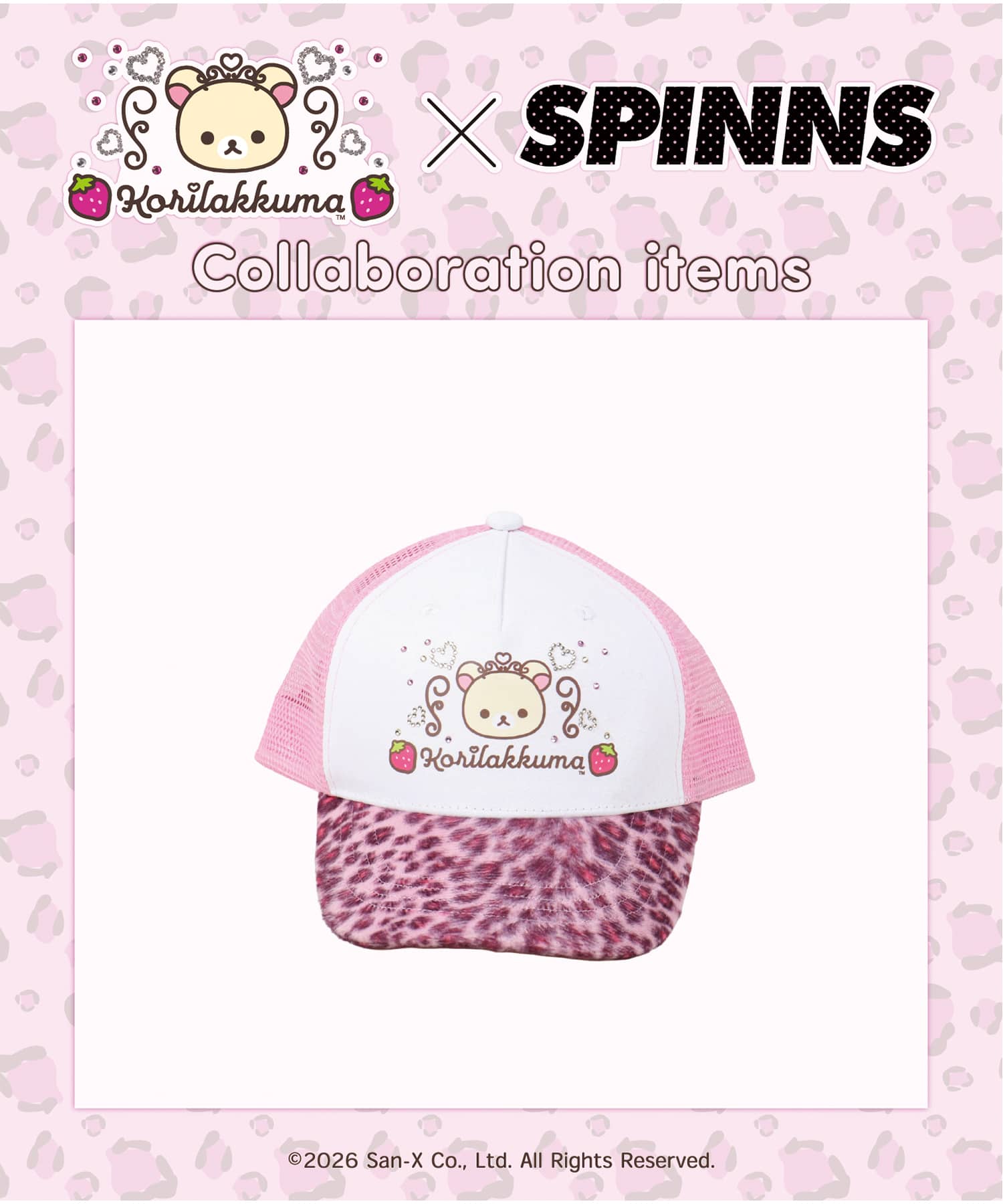 コリラックマ×姫ギャル | SPINNS WEB STORE | SPINNS (スピンズ) 公式通販
