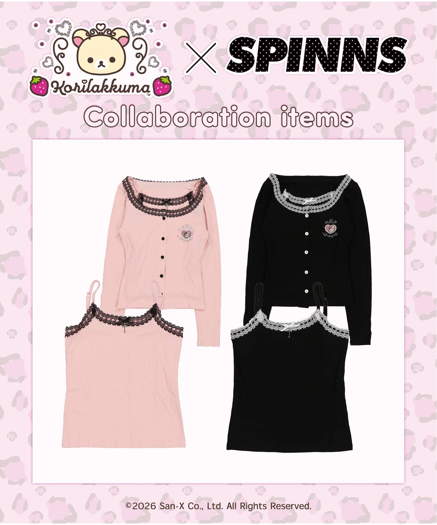 コリラックマ×SPINNS』キャミ+カーディガン #姫ギャル 《6/19～発送