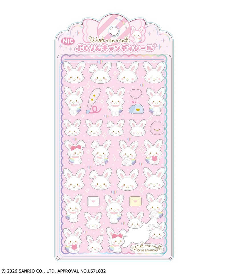ウィッシュミーメル