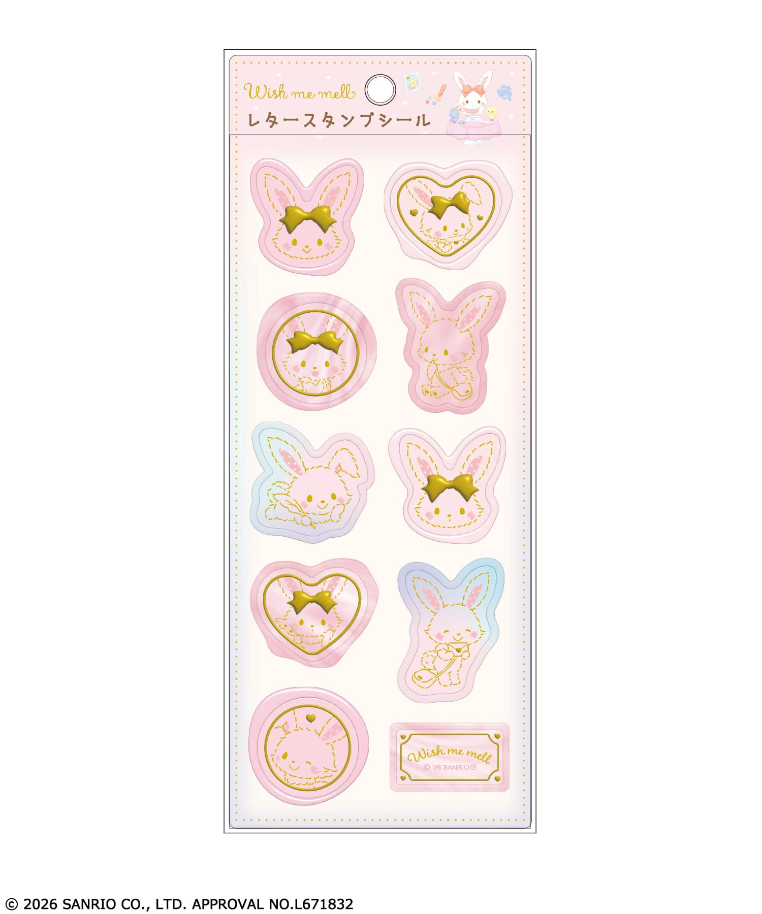 予約】『ウィッシュミーメル』レタースタンプシール《10月中旬頃発送