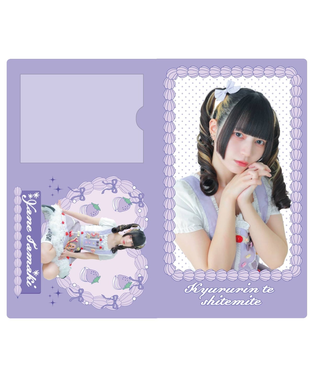 環やね