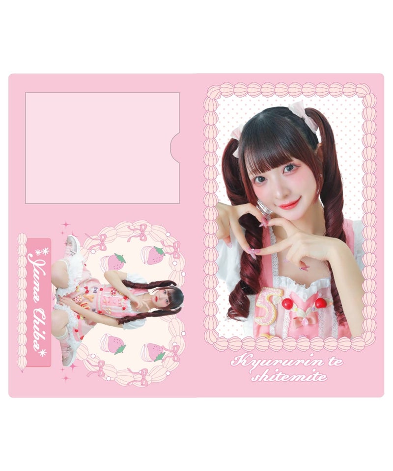 チバゆな