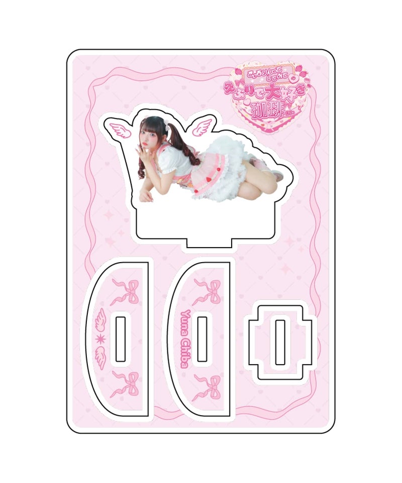 チバゆな